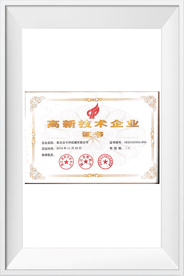 Întreprinderi de înaltă tehnologie